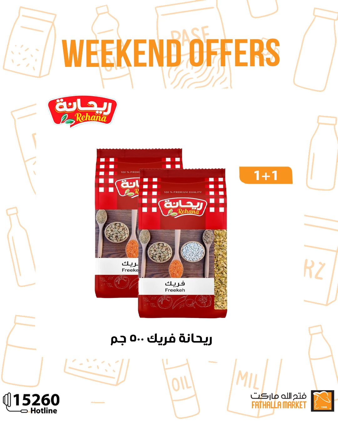 fathalla offers from 16jul to 3jun 2025 عروض فتح الله من 16 يوليو حتى 3 يونيو 2025 صفحة رقم 12